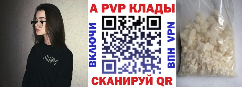 Alpha-PVP Соль  Щёлково 