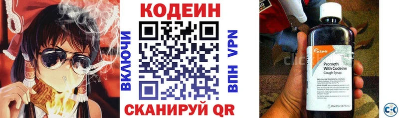 KRAKEN зеркало сколько стоит Щёлково Codein напиток Lean (лин)