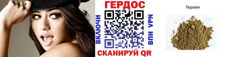 Героин белый Щёлково