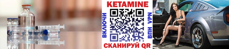 Кетамин ketamine  Щёлково 