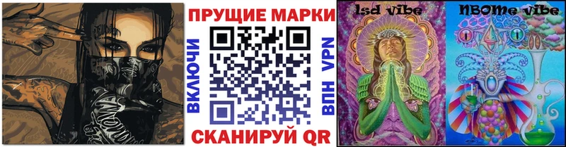 Марки N-bome 1,8мг  Щёлково 