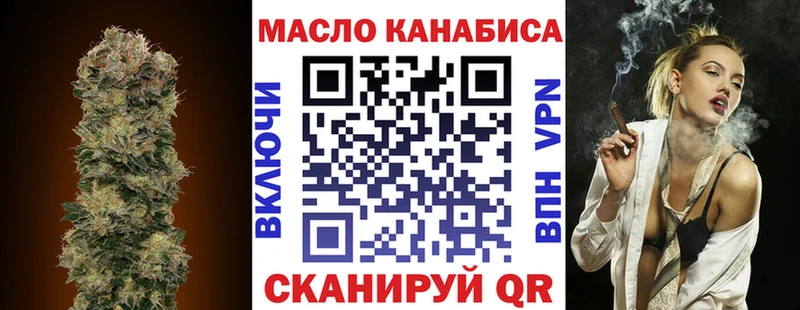 Дистиллят ТГК THC oil  магазин продажи наркотиков  MEGA рабочий сайт  Щёлково 